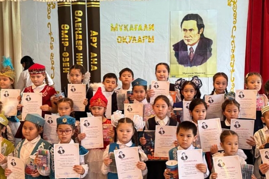 Мұқағали Мақатаев оқулары